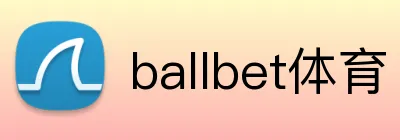 ballbet体育 Logo